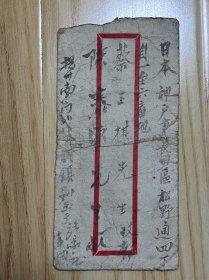 新中国初期1951年、贴早期普票和改票的封、邮戳少见而且精美
【江苏.八里铺】【江苏.镇江】邮戳
尺寸：15·5 * 7·5厘米。
珍贵的封