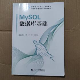 MySQL数据库基础