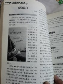 心灵鸡汤大全集