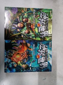 逆转世界 3 水晶头骨之谜2海神之路