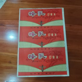 蜂乳口服液三连张