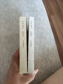 世界通史上古部分，中古部分