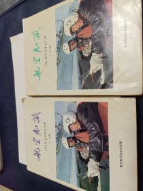 航空知识 1993年 合订本 1-6 7-12（2本合售）