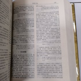 中华现代思想宝库