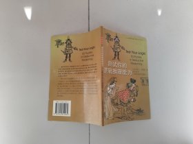测试你的逻辑推理能力