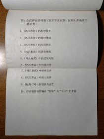 不妄不欺斋一千零七十六：王充闾签名赠送精装本《鸿爪春泥》并附信札，受赠人即《鸿爪春泥》研讨会联系人、辽大博导王向峰，书内有其大量红笔批注。