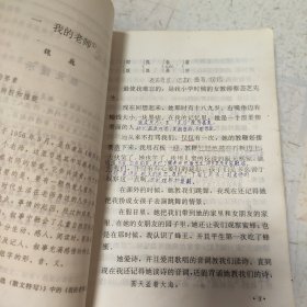 语文（2-6册）（九年义务教育三年制初级中学教科书）