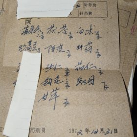 药方16