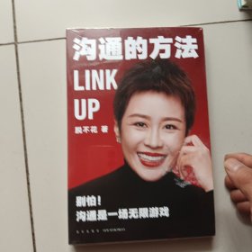 沟通的方法 得到App听书体验卡（别怕，沟通是场无限游戏。得到CEO脱不花为你备好的沟通心法，助你在职场上一路开挂）【未开封】