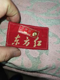 东方红纪念章+东方红袖标，两件和售500元，袖标尺寸84+.5.东方红纪念章尺寸3.8+1.
5
