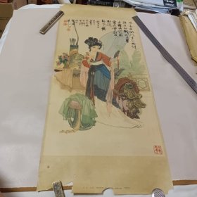 3开年画:木兰 华三川绘 1981年一版一印