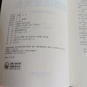 薄冰英语语法大全
