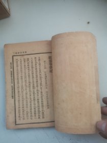 《歇浦春梦记》民国17年海上温柔生