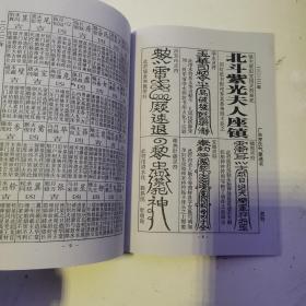 正版气象通书2022年黄历书（居家择日必备书）气象通书黄历书（广东罗氏牛年精选）2022年黄历（货号A5660）