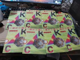 中小学课外小博士 世界地理通1-4  世界美术通1-4 共8本合售