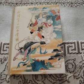 孙悟空三打白骨精