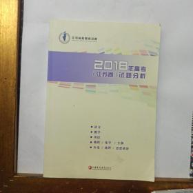 2018年高考 （江苏卷） 试题分析