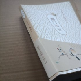 都门四记（第35——68页有裂口）