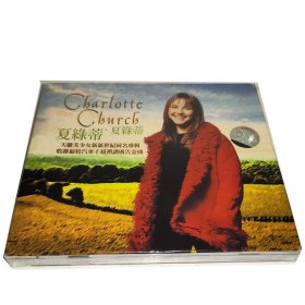 夏绿蒂 同名专辑(CD内附写真)Charlotte Church上海声像正价版 正版全新未拆