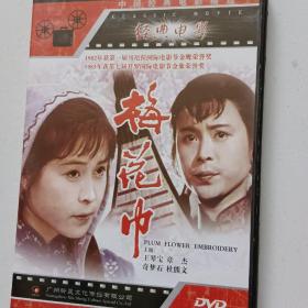 DVD电影梅花巾（国际获大双奖影片）