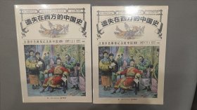 遗失在西方的中国史：法国彩色画报记录的中国1850-1937