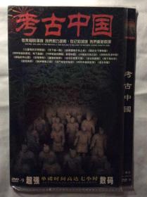 DVD《考古中国》12集纪录片
（三碟装）