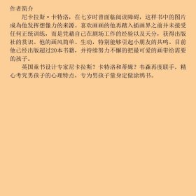 丛林大战特工VS巨型鼻涕虫