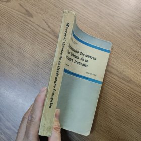 法国文学作品与题材辞典 法文