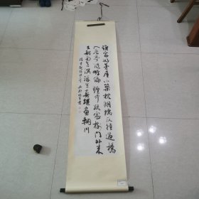 苏州著名书法家一一朱斌生，行书立轴129x38cm。全新精装裱。真迹，保真。