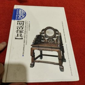 明清家具