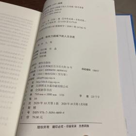 中国与拉美：软实力视域下的人文交流