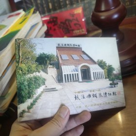 鼓浪屿钢琴博物馆 明信片 12张