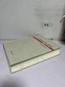 《上海市志（1978-2010）》编簒十二年