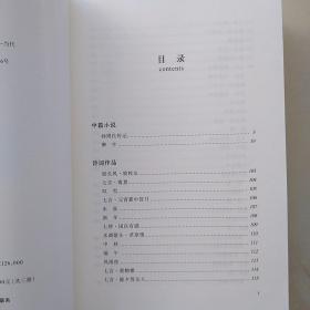 一版一印：夫子文学作品集(卷一:琴韵，卷二:梦断海拉尔，卷三:犟牛)（全三册）