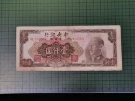 民国时期中央银行金圆券  壹仟圆（1949年。中央印制厂。冠号：BL550563）