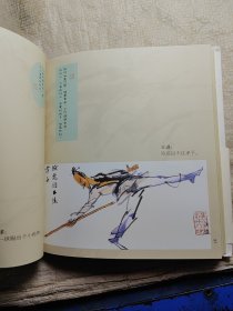 黄永玉大画水浒八五品86包邮增订版精装版(出15000册)