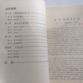 古蔺县志稿第七辑