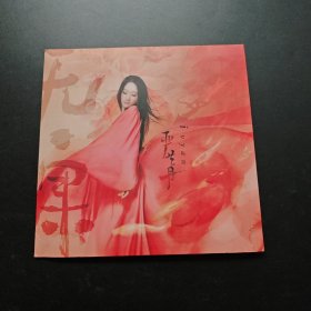 严艺丹 无果 2012新专辑 CD