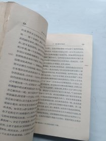 哲学史演讲录 第二卷