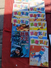 故事大王2005年，1-12期全+2004年1本