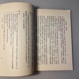 无能子校注    唐代思想史上的重要作品。其作者受黄巢农民起义的影响