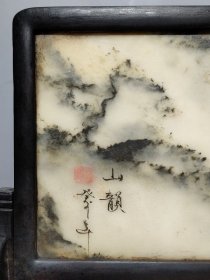 珍藏天然石畫【山韻】老黑檀木镶雲石插屏 大理石屏风摆件 高24厘米长25厘米宽11厘米重1037克