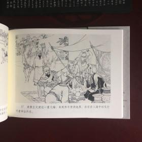 水帘洞 李云中 九轩西游记 连环画 布脊版大精 四色印刷