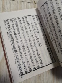 古本小说集成 续英烈传 馆藏书未借阅 自然旧实物如图