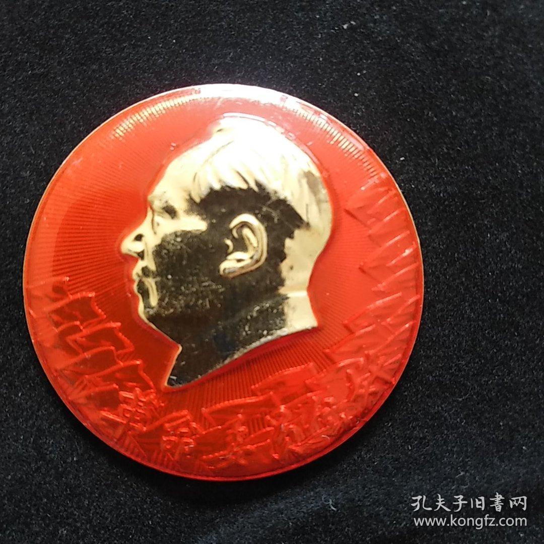 毛主席像章，革命委员会好 背面  热烈欢呼全国山河一片红1968.9.5  照相反光 深浅不一请结合各角度照片综合看图