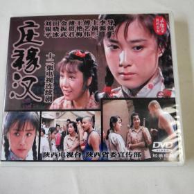 《庄稼汉》（4DVD12集）