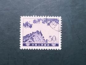 1974年邮票， 普16 庐山仙人洞 50分信销票。实拍图有色差，品相请买家看图自鉴自定。货号06