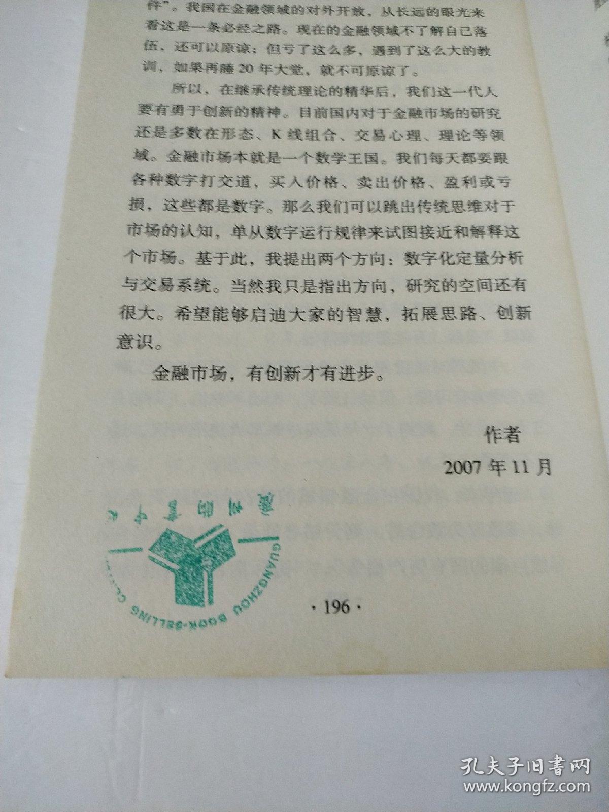 数字化定量分析(如图)