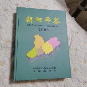 双塔年鉴（2006年一版一印，仅印1000册，硬精装）