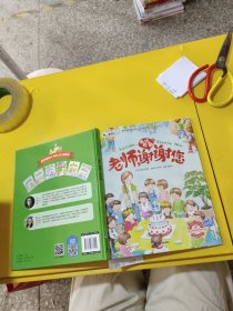 老师 谢谢您 表达感谢